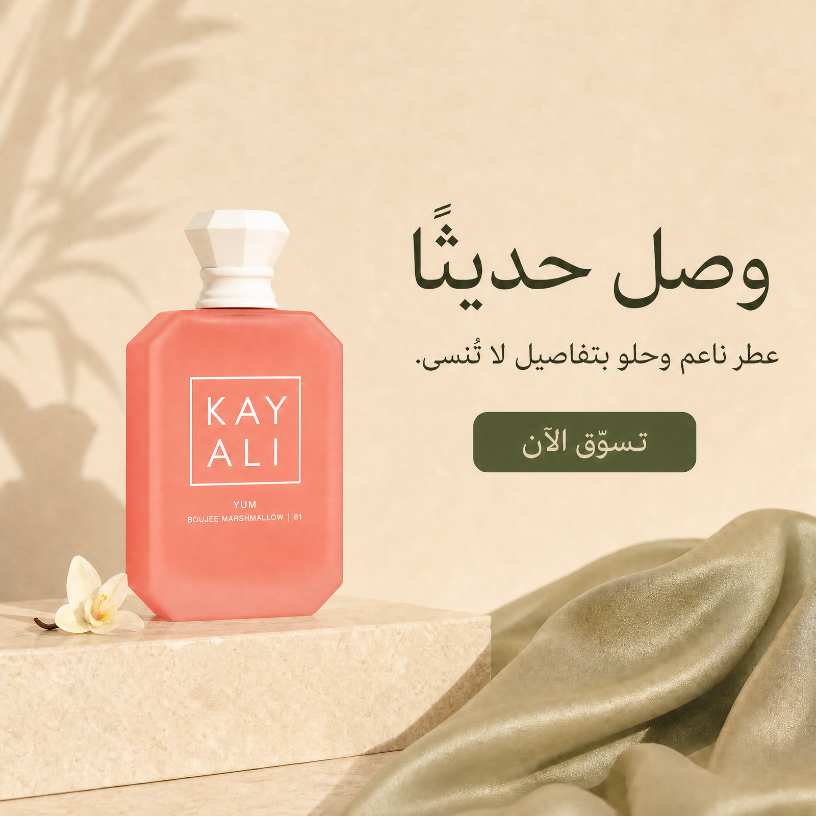 banner-new-arrivals-ar-text
